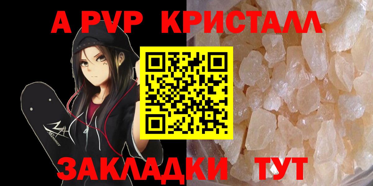 Alpha PVP крисы CK Керчь