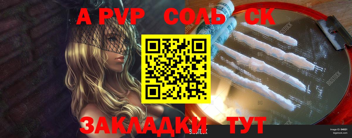 Alpha PVP крисы CK  Вход с VPN  как найти   A PVP Crystall  Керчь 