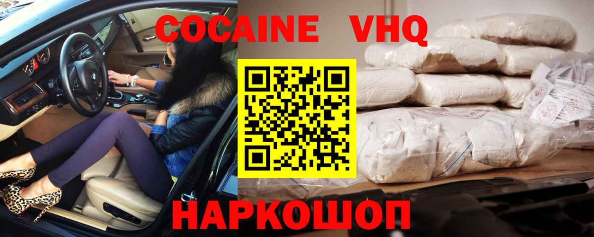 COCAIN  Cocaine 98%  Вход с VPN  Керчь 