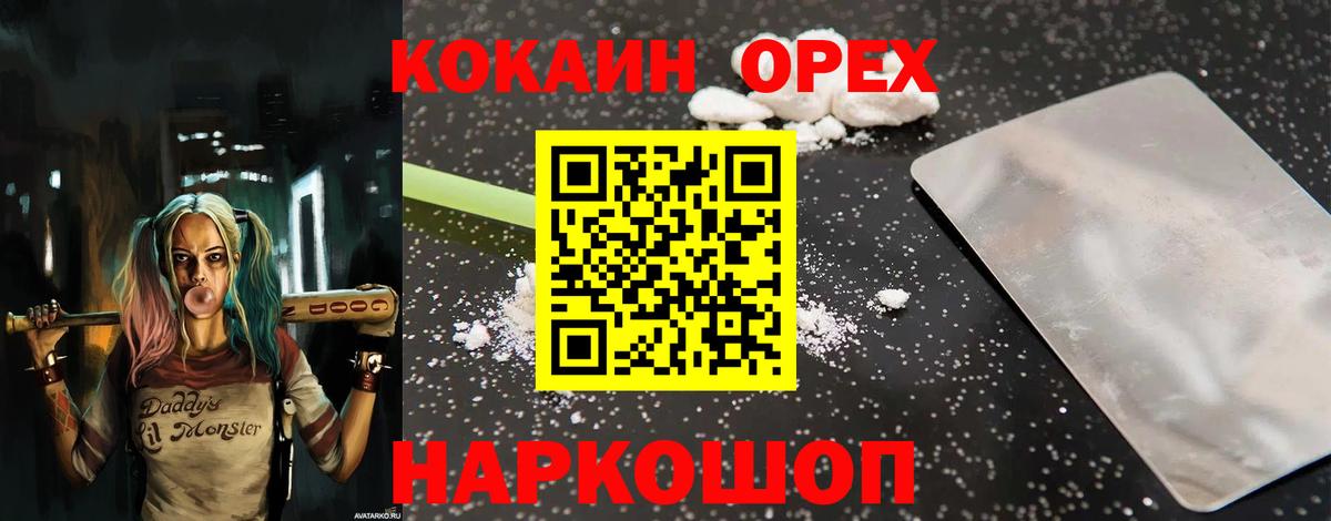 Cocaine Эквадор Керчь