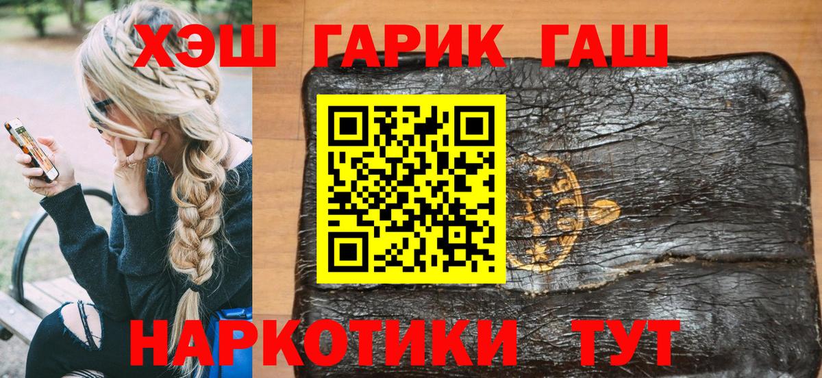 Керчь  ГАШИШ hashish  Вход с VPN  Гашиш ice o lator 