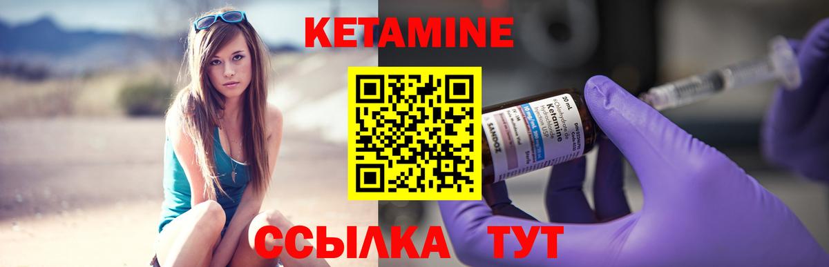 Кетамин VHQ  КЕТАМИН ketamine  Керчь  Вход с VPN 