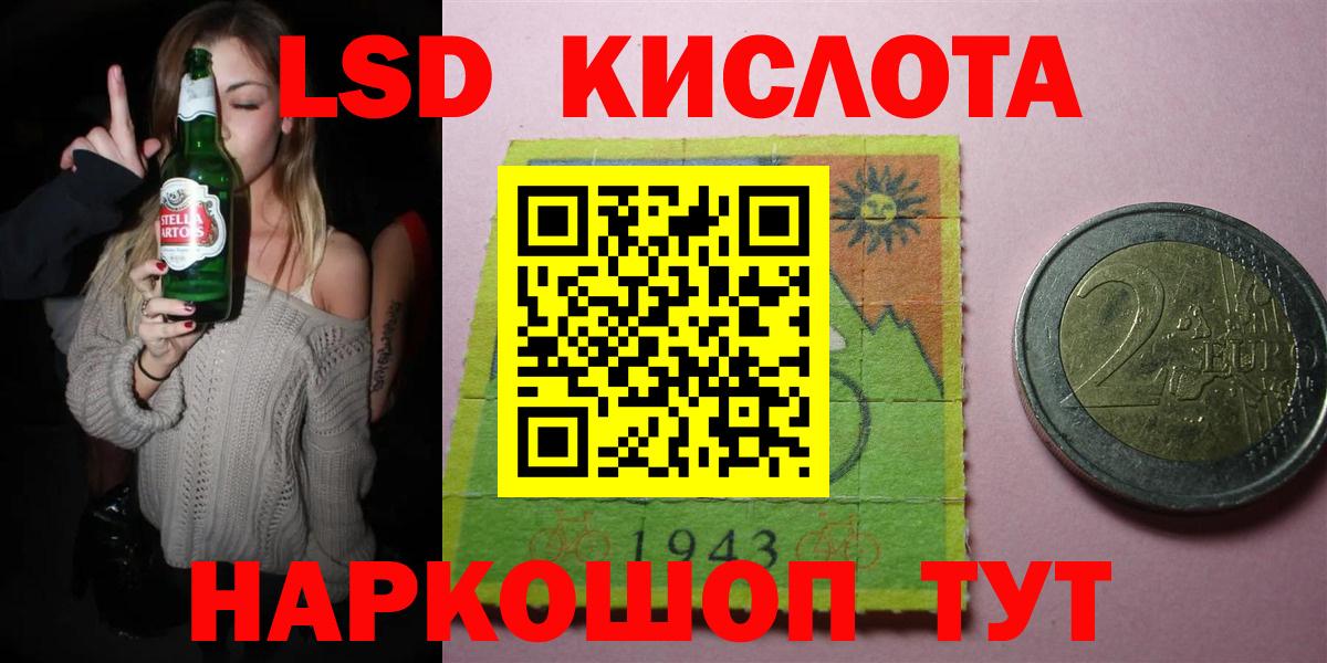 Лсд 25 экстази ecstasy  ЛСД экстази ecstasy  Вход с VPN  Керчь 