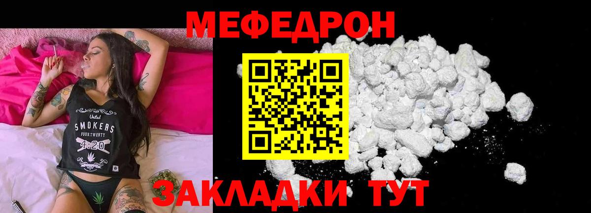 Мефедрон  Мефедрон  Меф мука  Керчь  Вход с VPN  Мефедрон кристаллы 