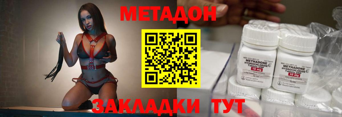 Керчь  МЕТАДОН мёд  Вход с VPN  МЕТАДОН VHQ 