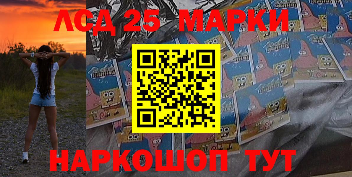 Марки N-bome 1500мкг  Вход с VPN  магазин продажи   Керчь 