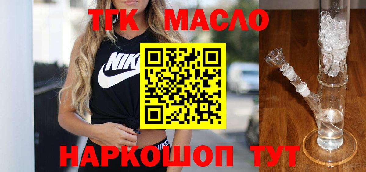 ТГК Wax Керчь
